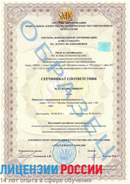 Образец сертификата соответствия Клин Сертификат ISO/TS 16949